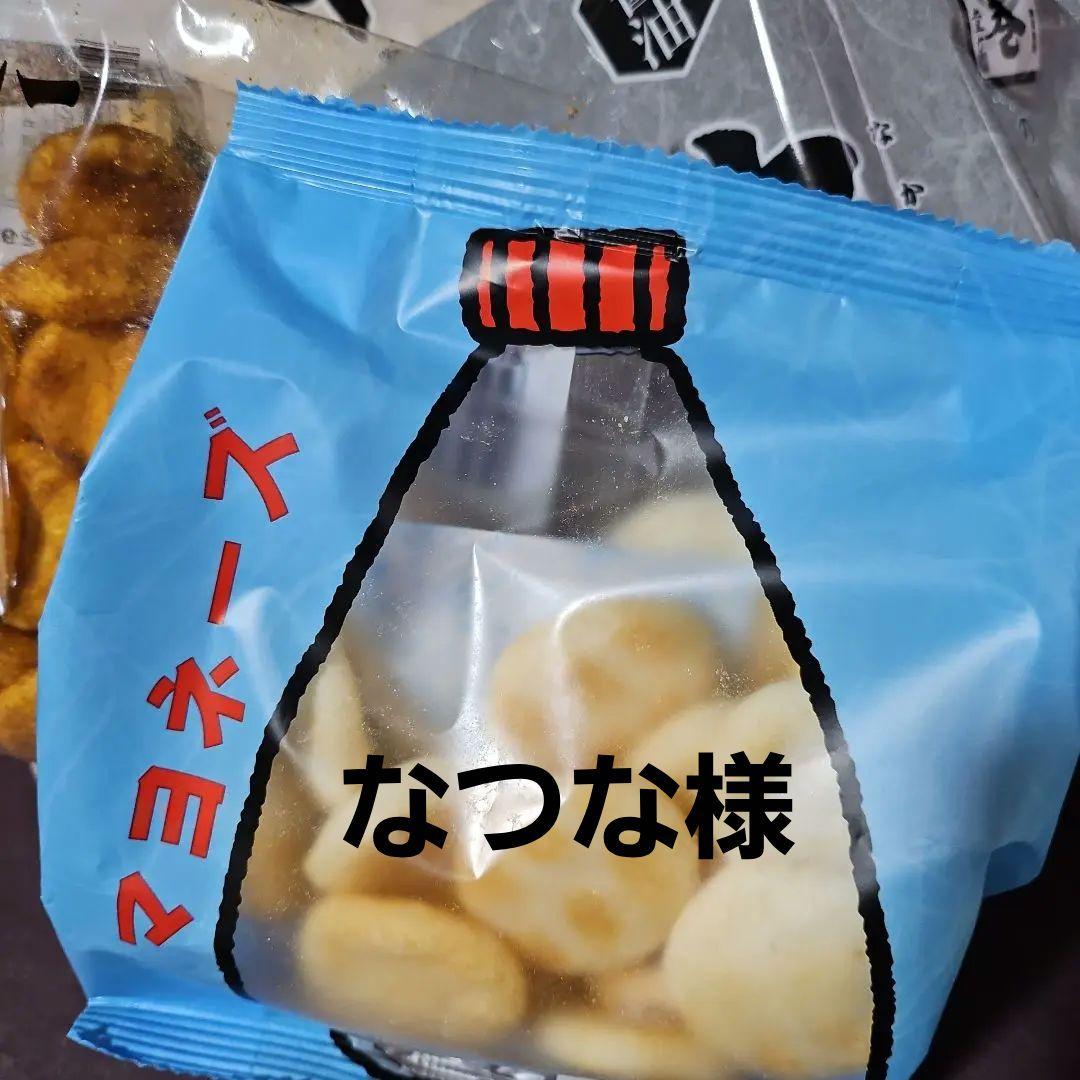 《川崎銘菓 堂本御自宅用セット》