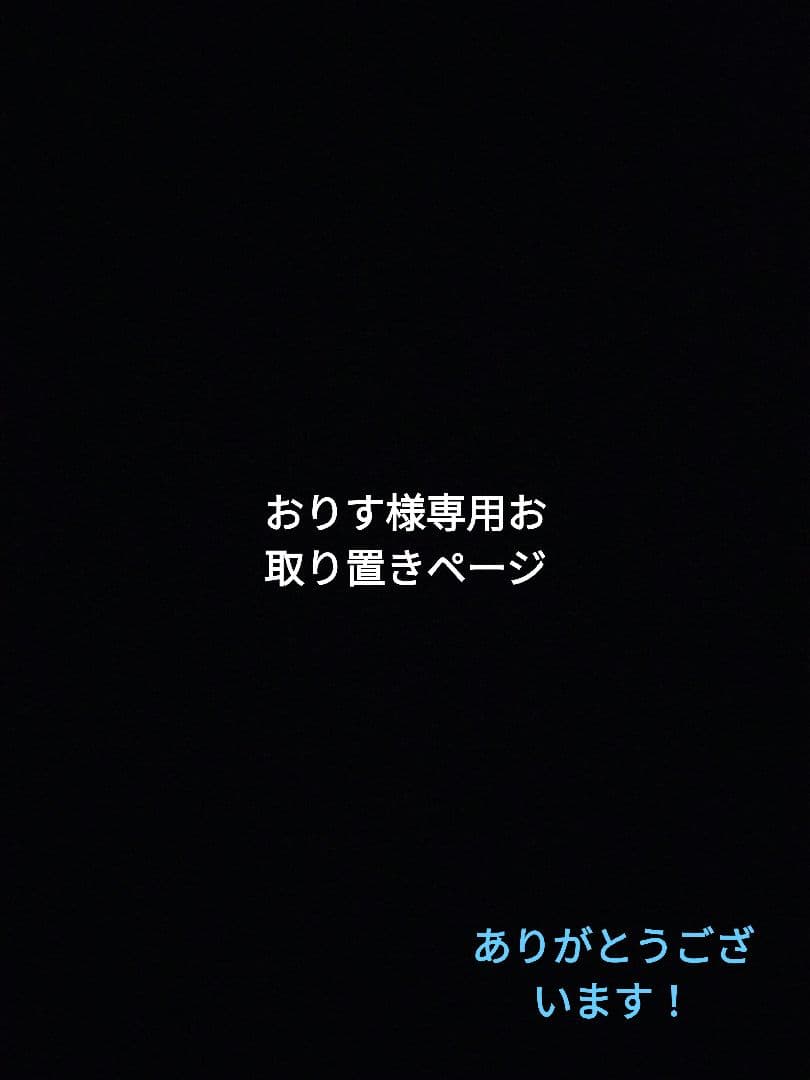 おりすページでございます。