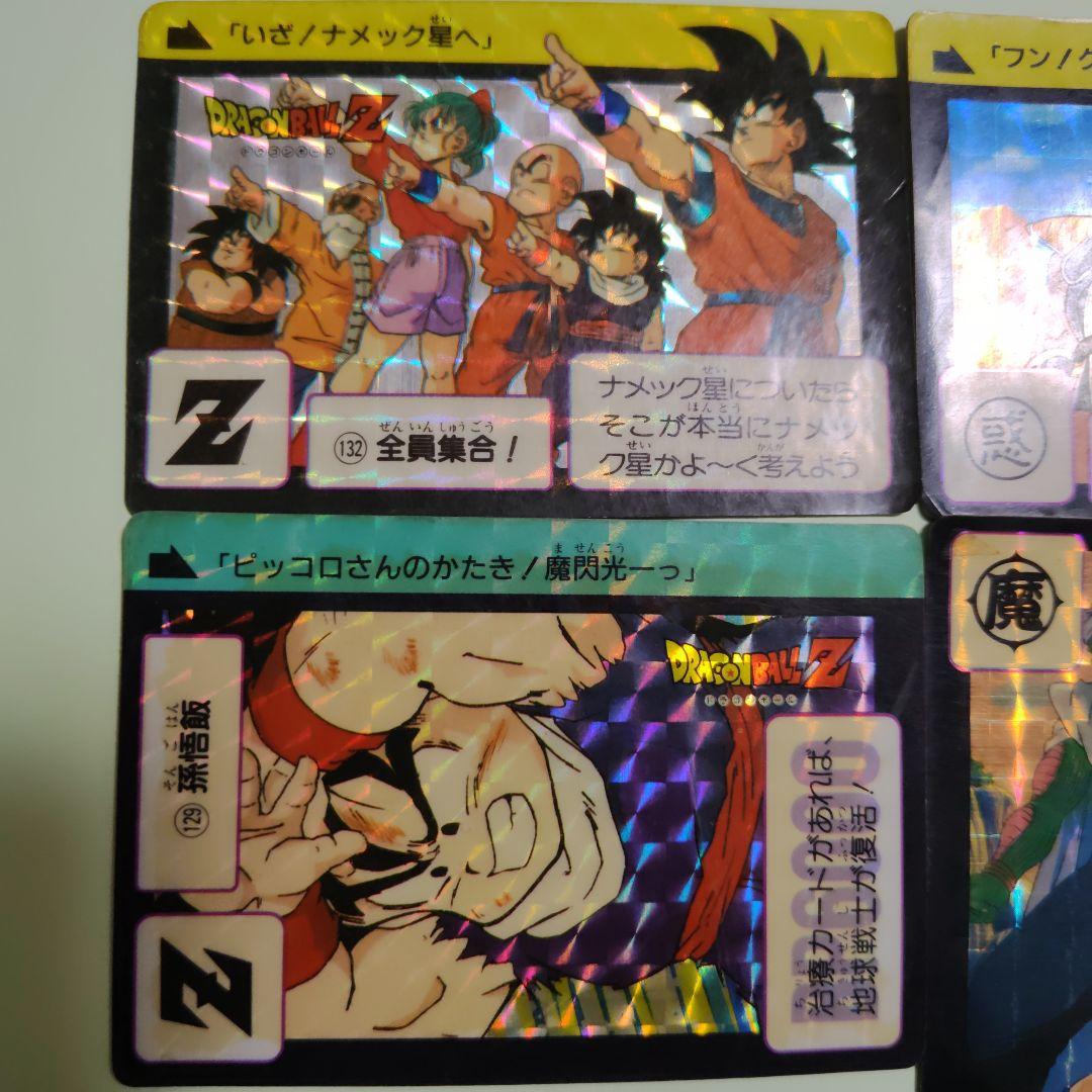 ドラゴンボール カードダス　4枚セット