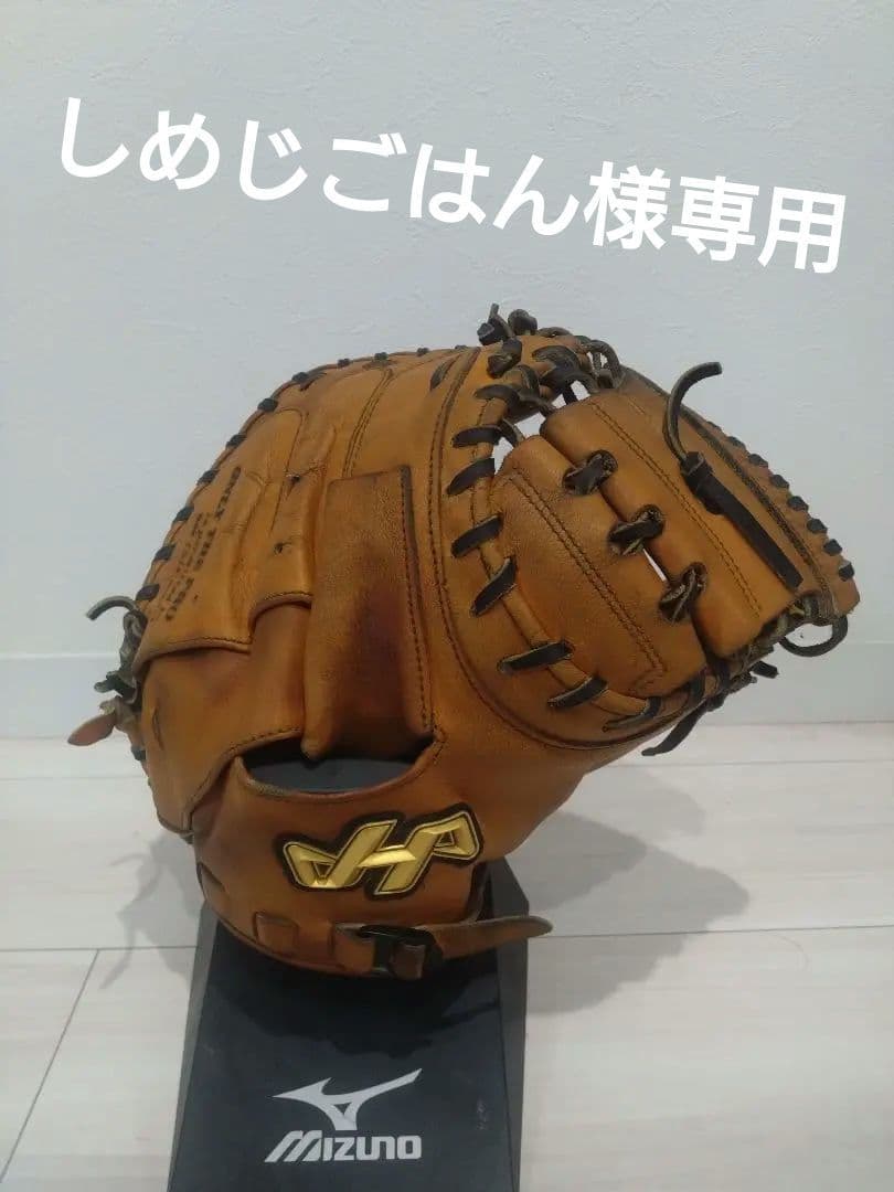 ハタケヤマ 硬式キャッチャーミット