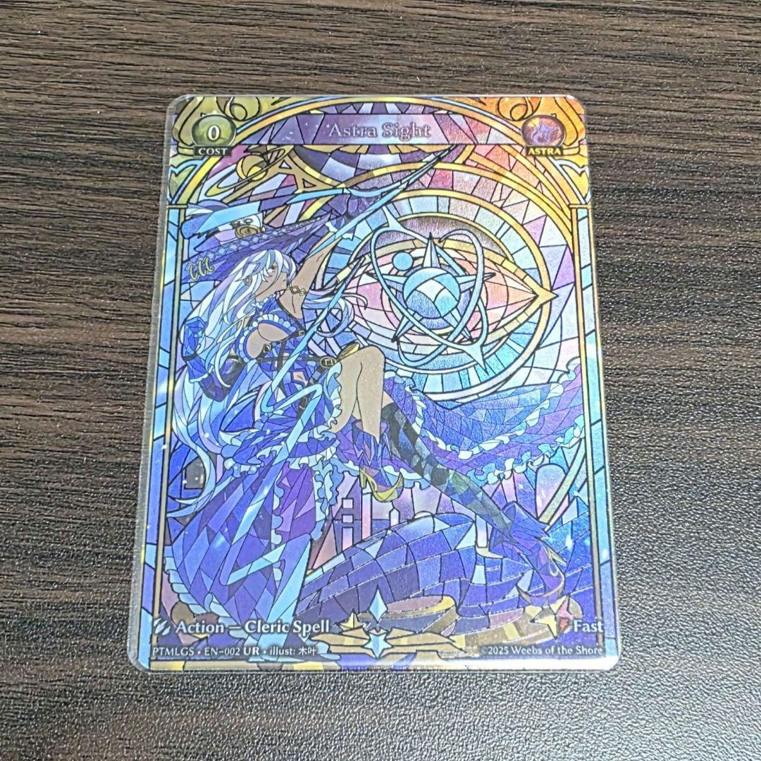 Astra Sight PTMLGS UR 1枚