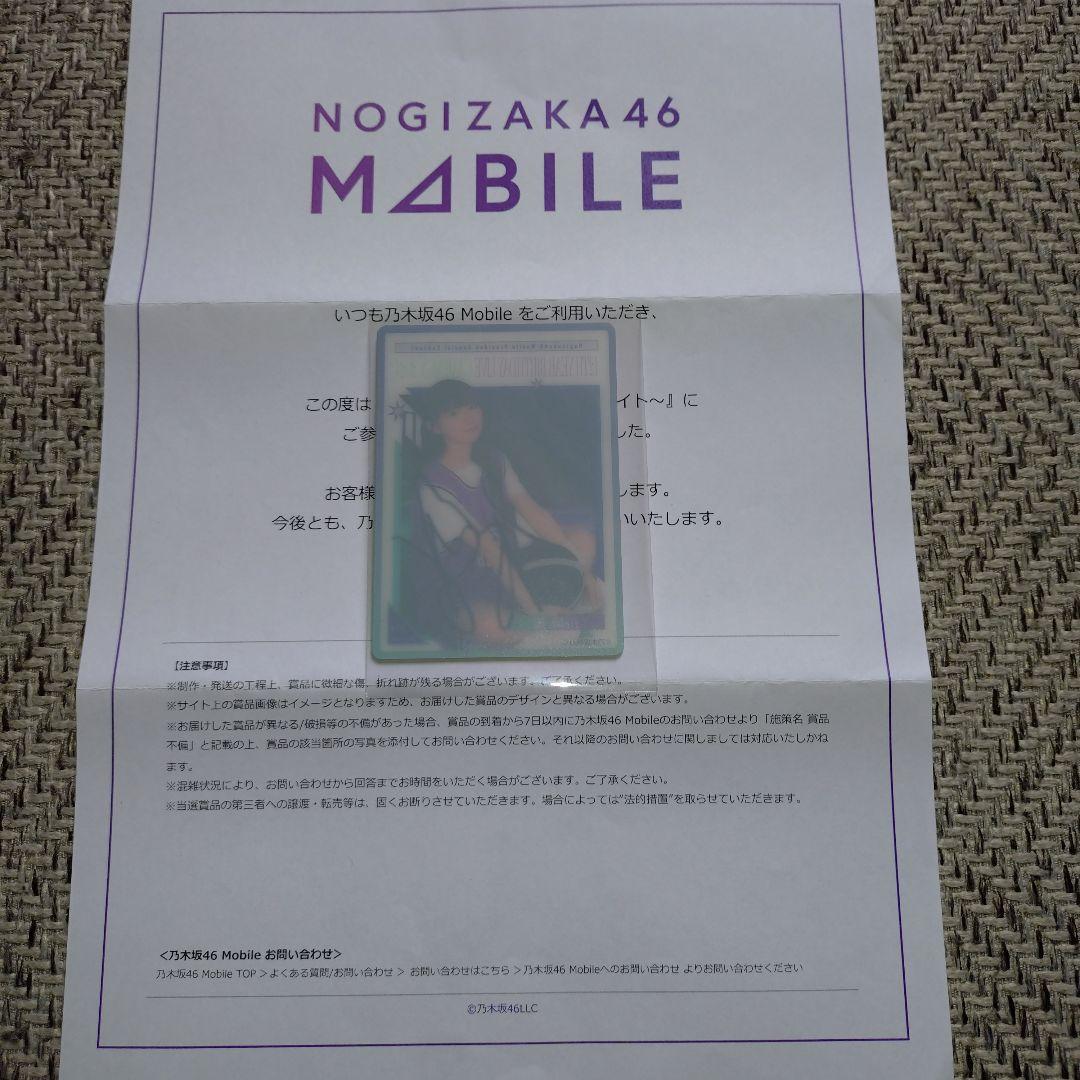 本日限定価格　乃木坂46 川崎桜　直筆サイン