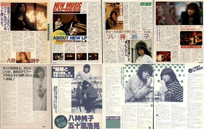 八神純子 雑誌 切り抜き 75P ◆貴重！ページ欠けなし