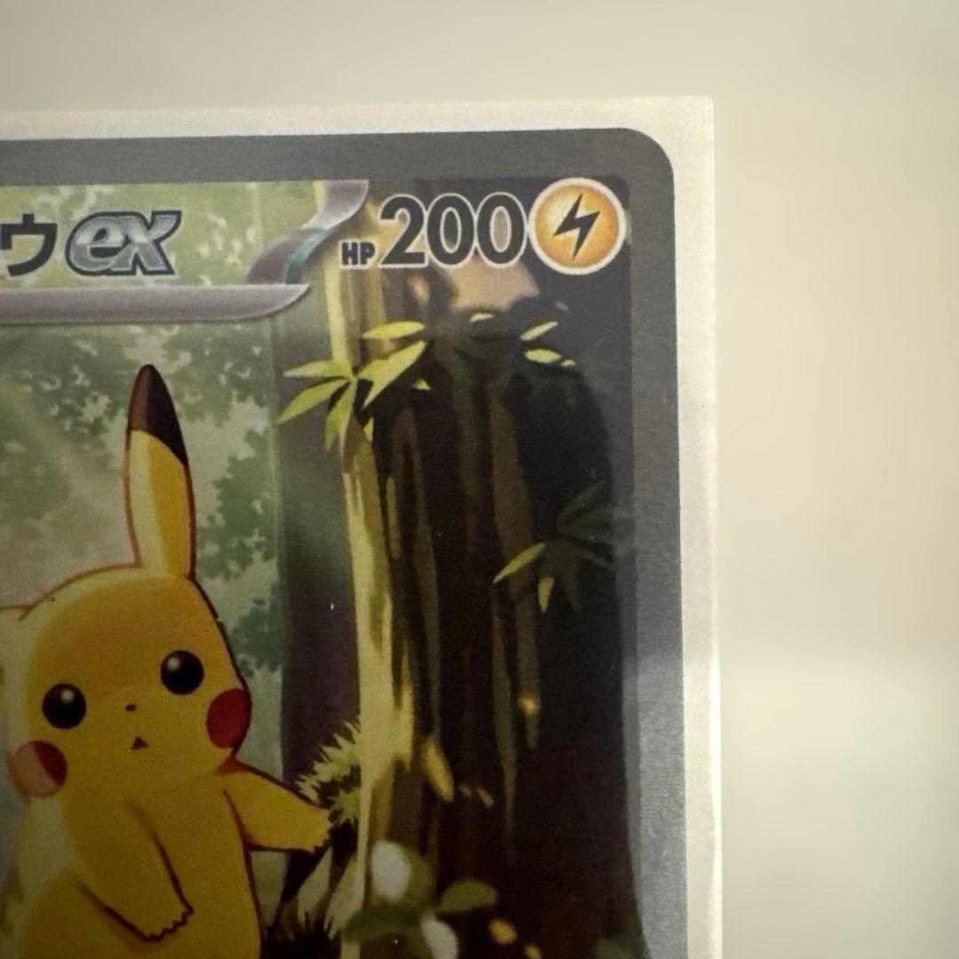 美品ピカチュウex SAR スタートデッキ100 No.25 バトルコレクション