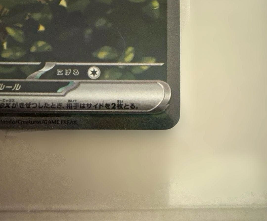 美品ピカチュウex SAR スタートデッキ100 No.25 バトルコレクション