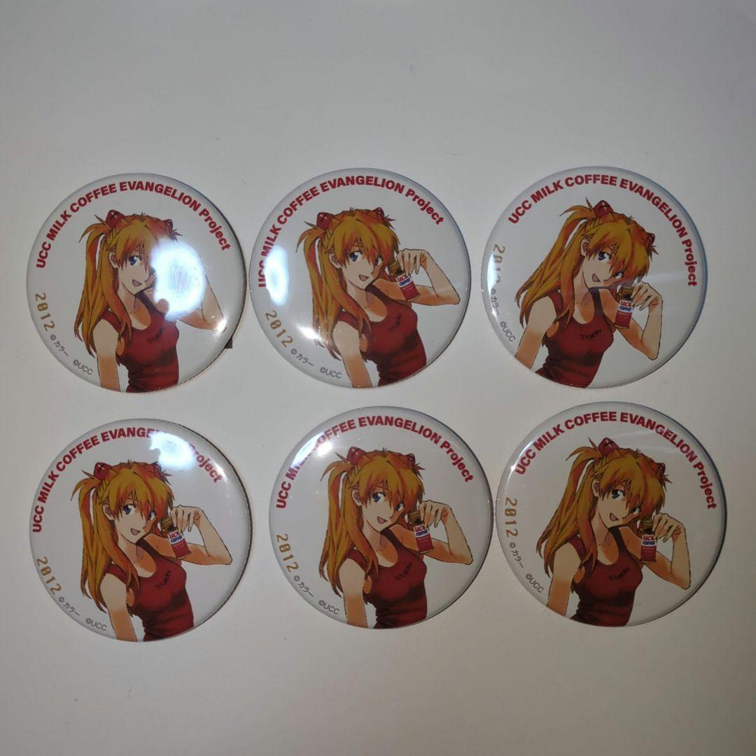 エヴァンゲリオン大博覧会　UCC缶バッジ　2012年 式波アスカラングレー　6個