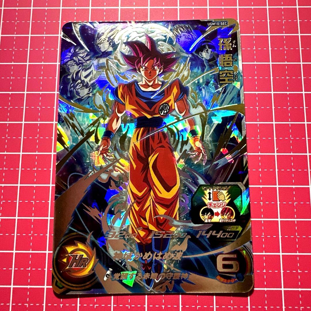 ヒーローズ　UGM4-SECベジット　UGM10-SEC孫悟空