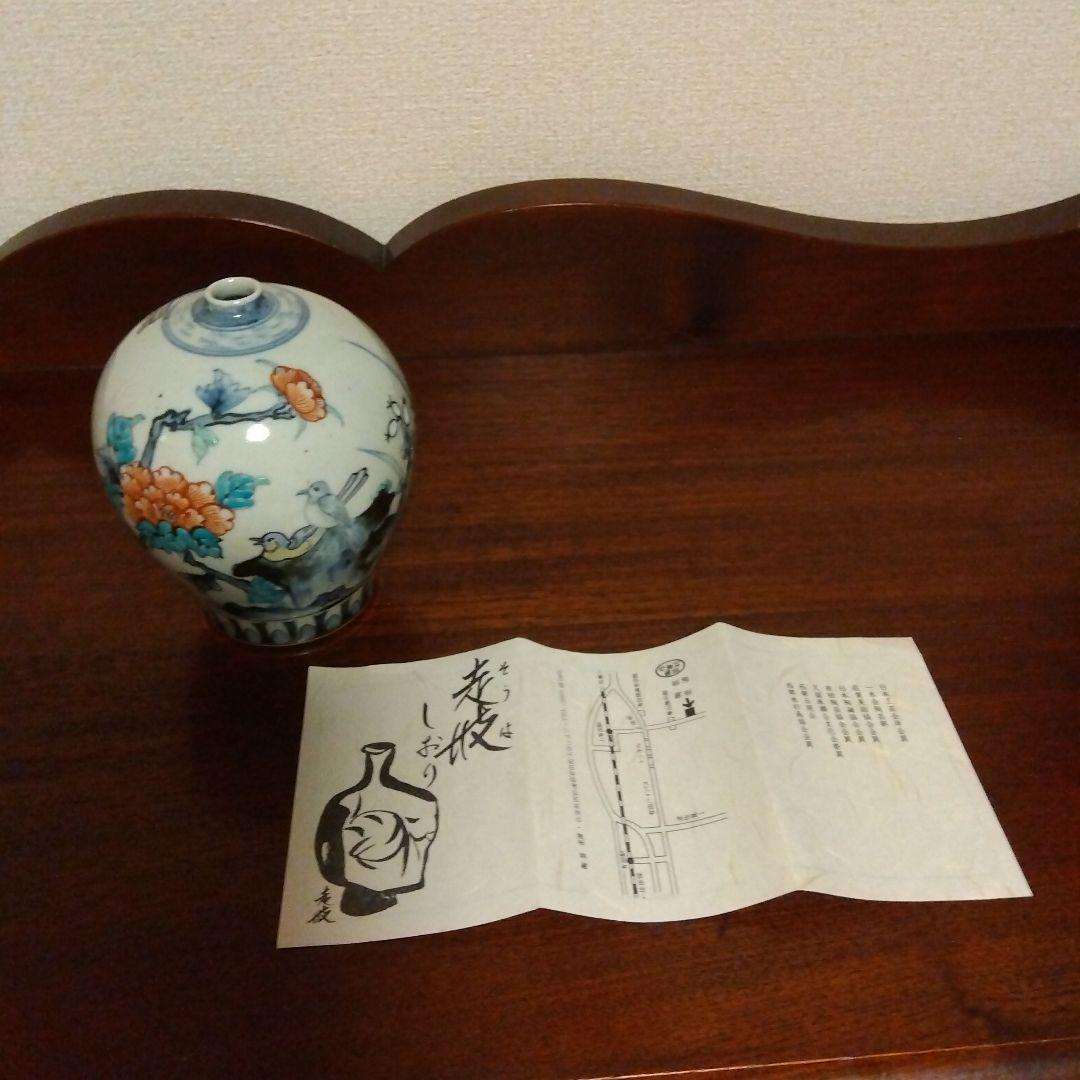 染錦花鳥文つぼ　　六代佐藤走波作