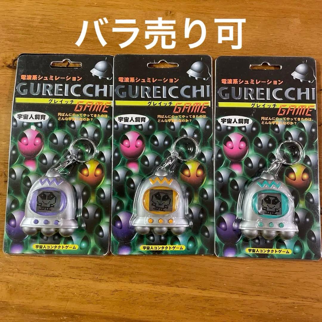 電波系シュミレーション GUREICCHI 3点セット　グレイッチ　たまごっち系