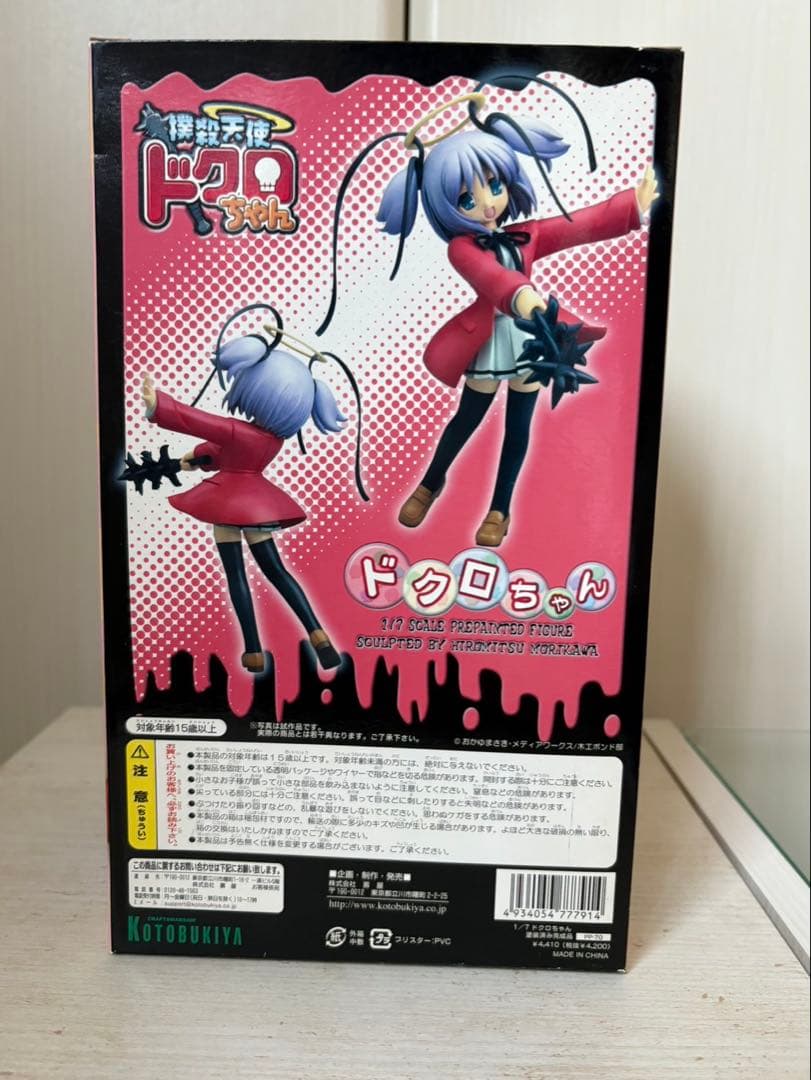 ドクロちゃん 「撲殺天使ドクロちゃん」 1/7 PVC製塗装済完成品