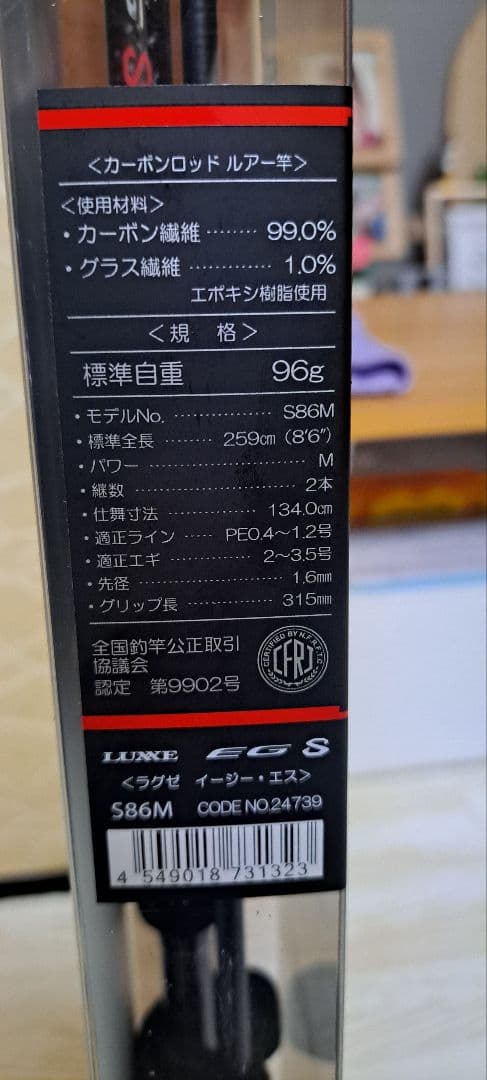 LUXE S86M エギングロッド