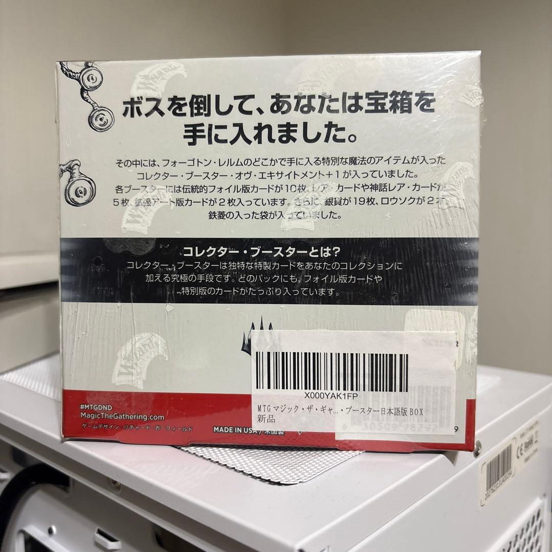 フォーゴトン・レルム探訪 コレクター・ブースター MTG