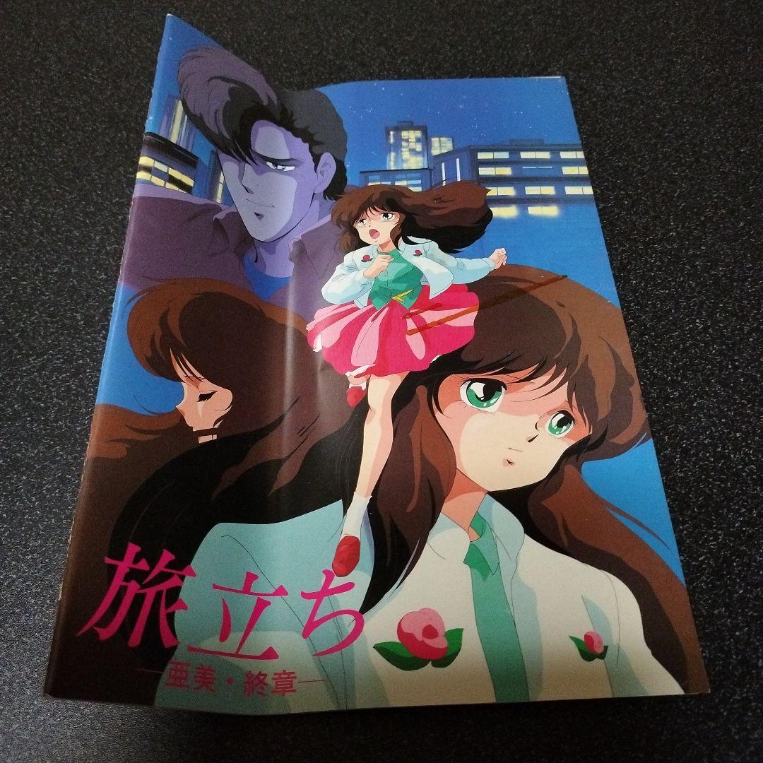 くりぃむレモン　亜美ソフト人形　特典ノート、ラミネートカード（3枚）、チラシ付き