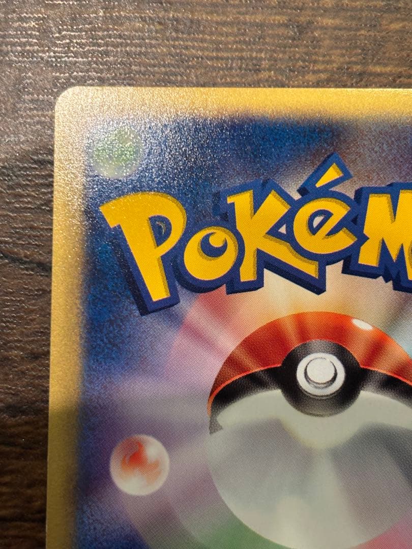 【美品】ポケモンカード　マクドナルドオリジナル　ミニマムパック　ゼニガメ