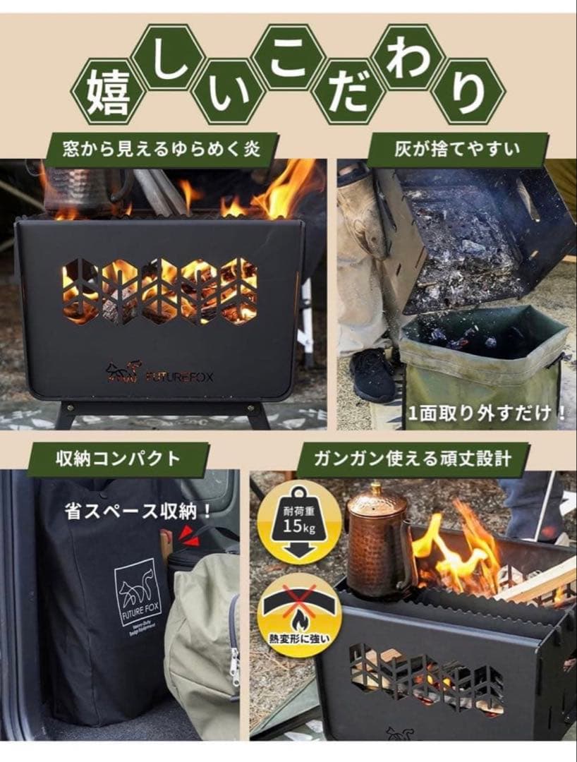 future fox フューチャーフォックス　焚き火台　KAMADO
