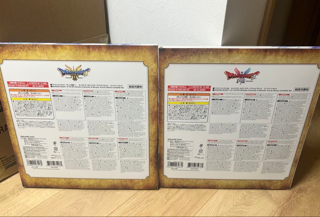 未開封品‼️ドラゴンクエストⅠ&Ⅱ、III アクリルブロック