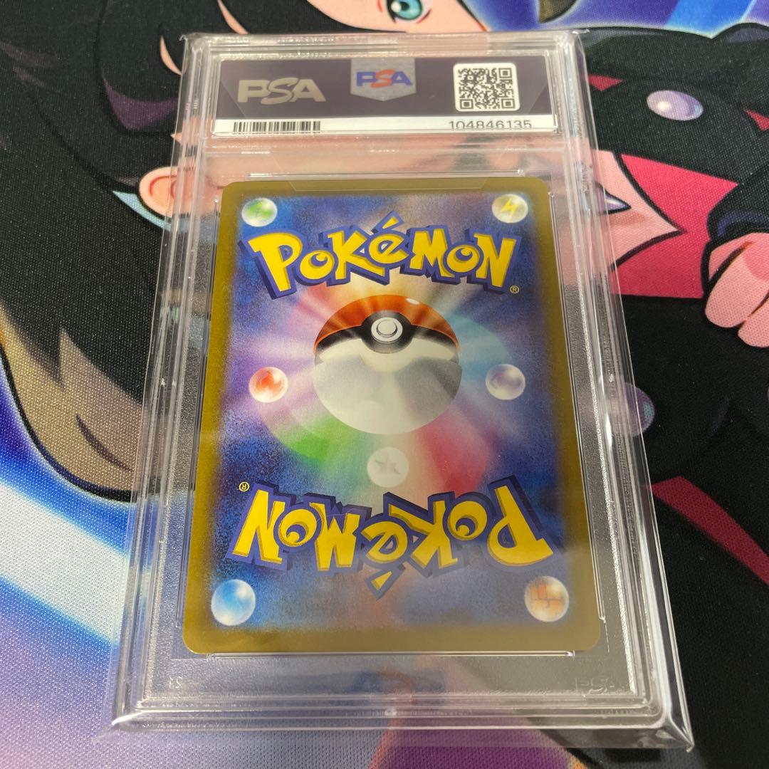 ポケモンカード ピカチュウV SR PSA10 仰天のボルテッカー じゅうでん