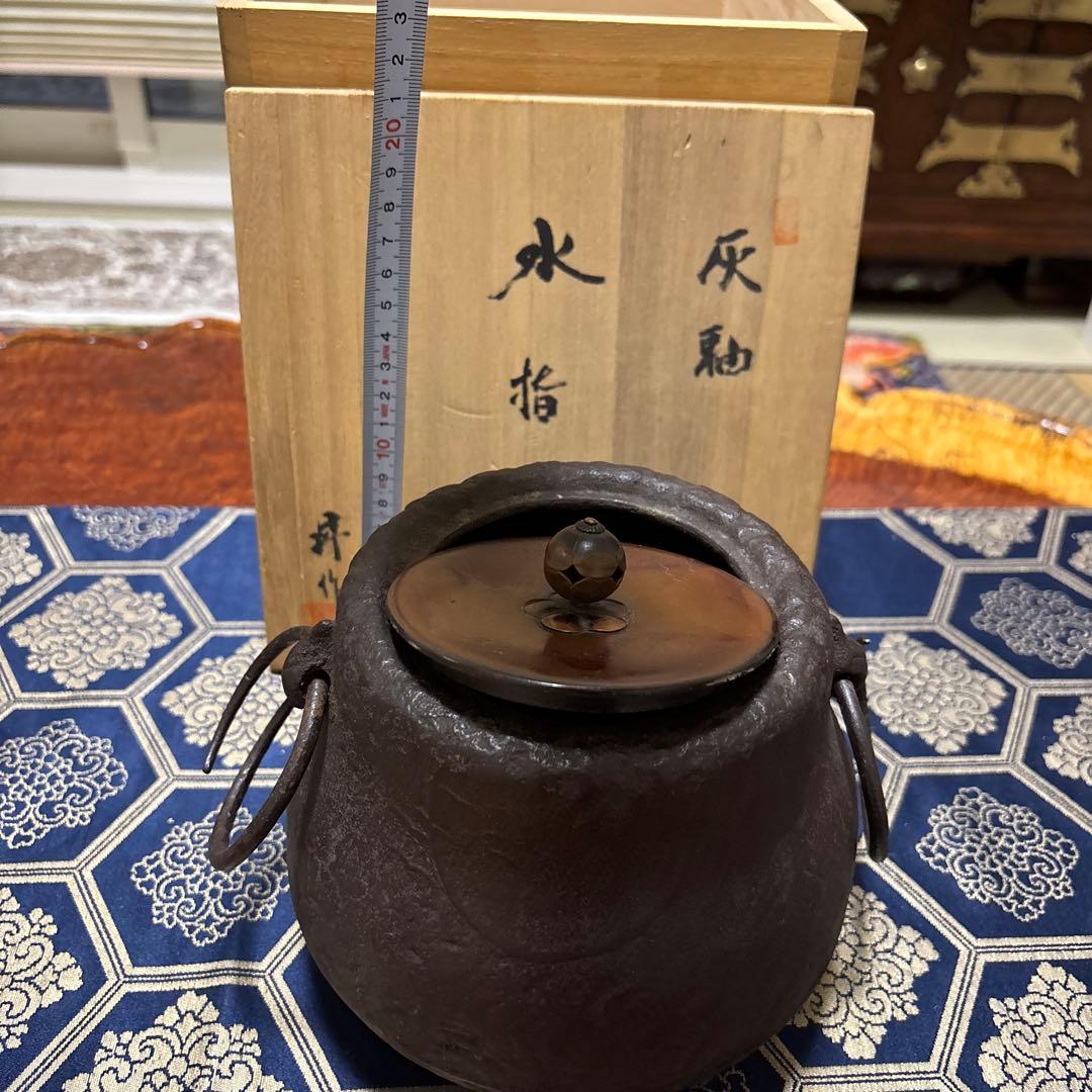 鉄製 茶色 水差し 蓋付き 木箱付き