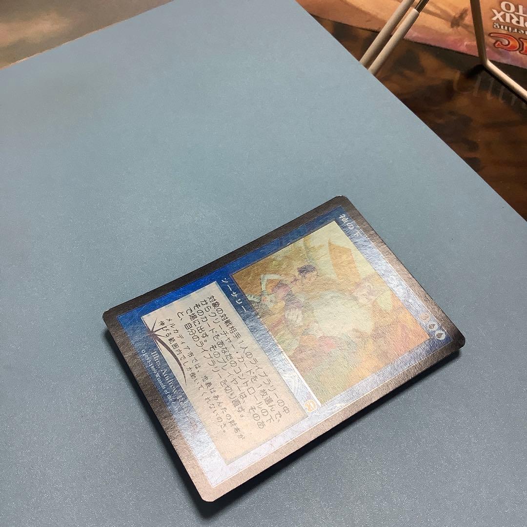 袖の下/Bribery  MMQ日本語foil