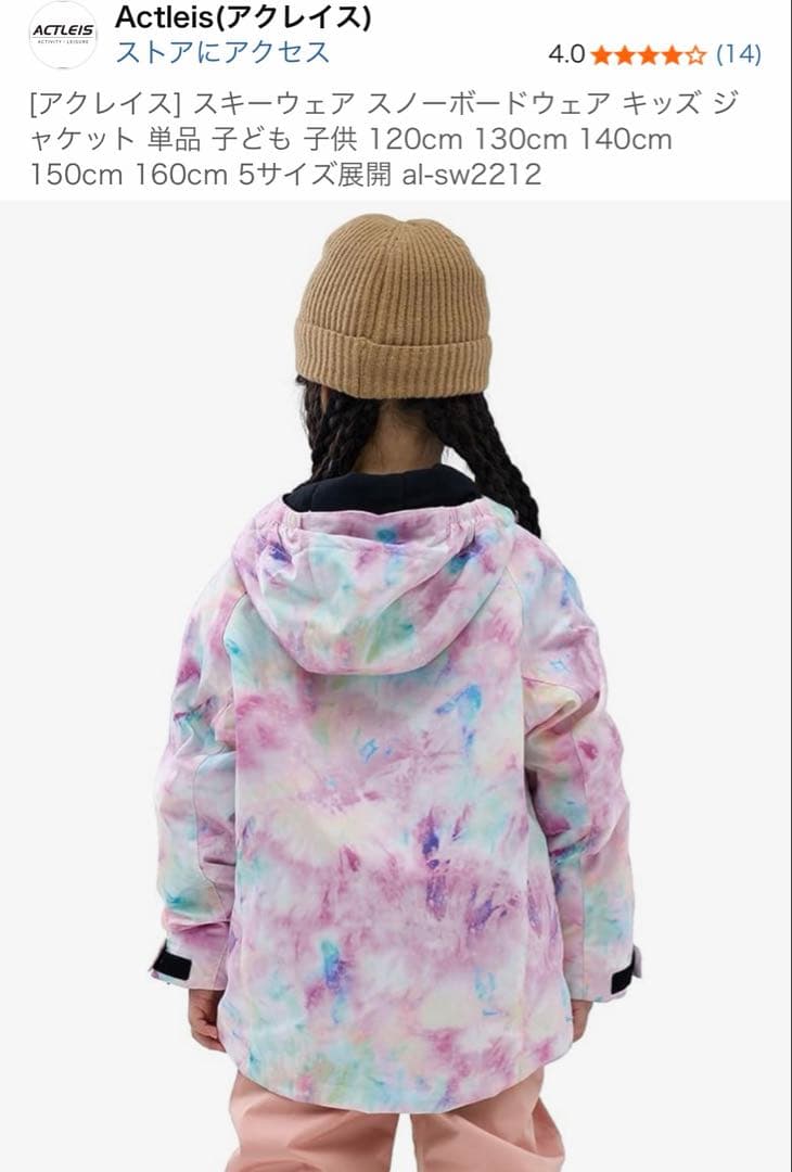 ACTLEIS 子ども用スキーウェア 130cm 薄紫　上下セット