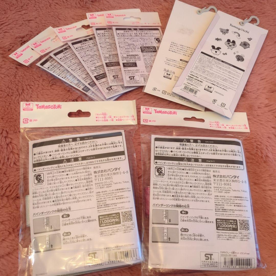 たまごっち　ボンボンドロップシール　シール帳　たまもりしーる　ステッカー