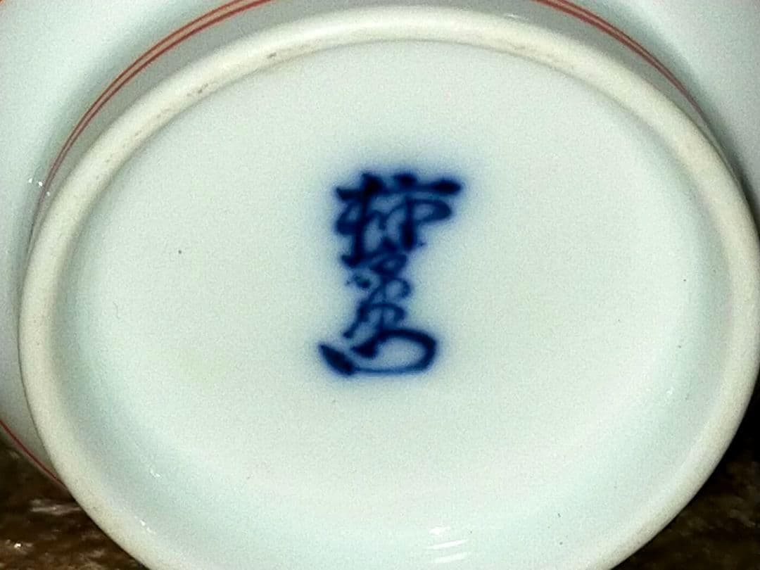 ♥未使用♥　人間国宝　♥十四代♥　酒井田柿右衛門　♥夫婦　湯飲み　湯呑み　共箱付