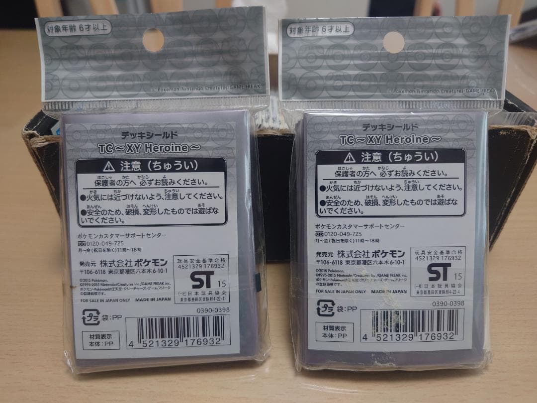 【スリーブ】ポケモンカードゲーム デッキシールド XYヒロイン32枚入り×2袋