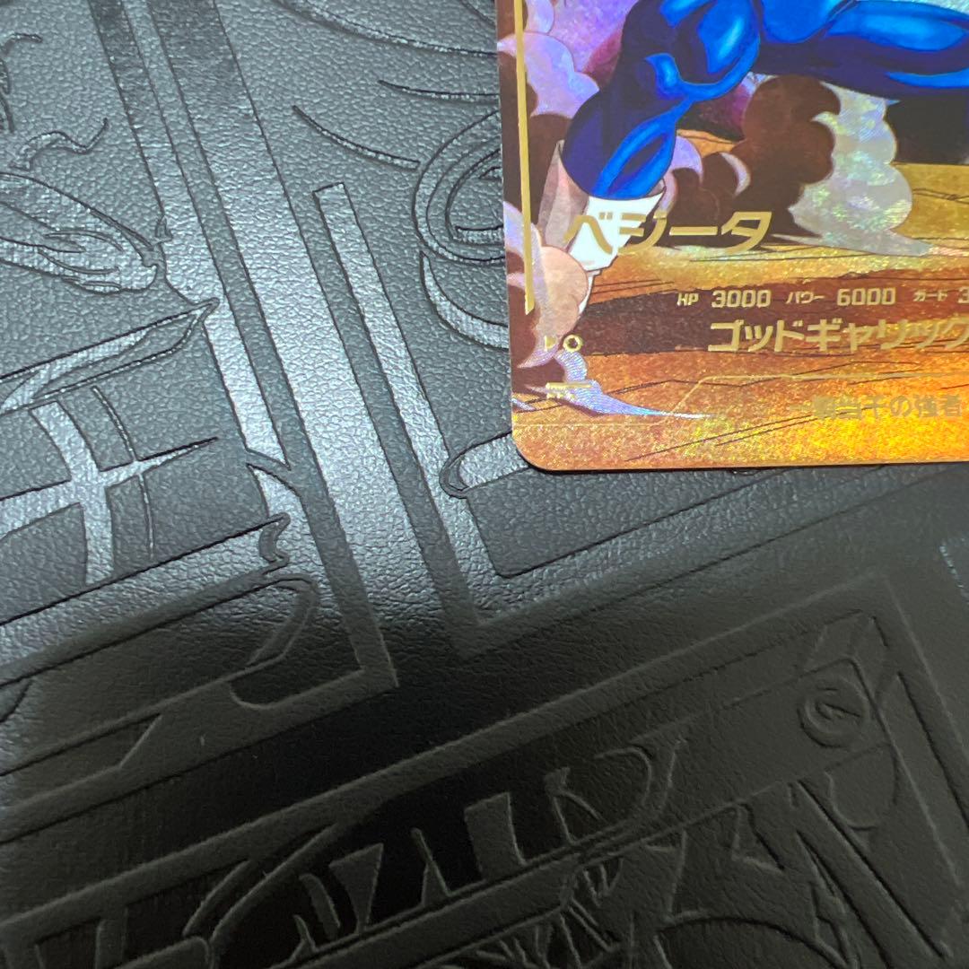 ドラゴンボールスーパーダイバーズ　sdv1-010