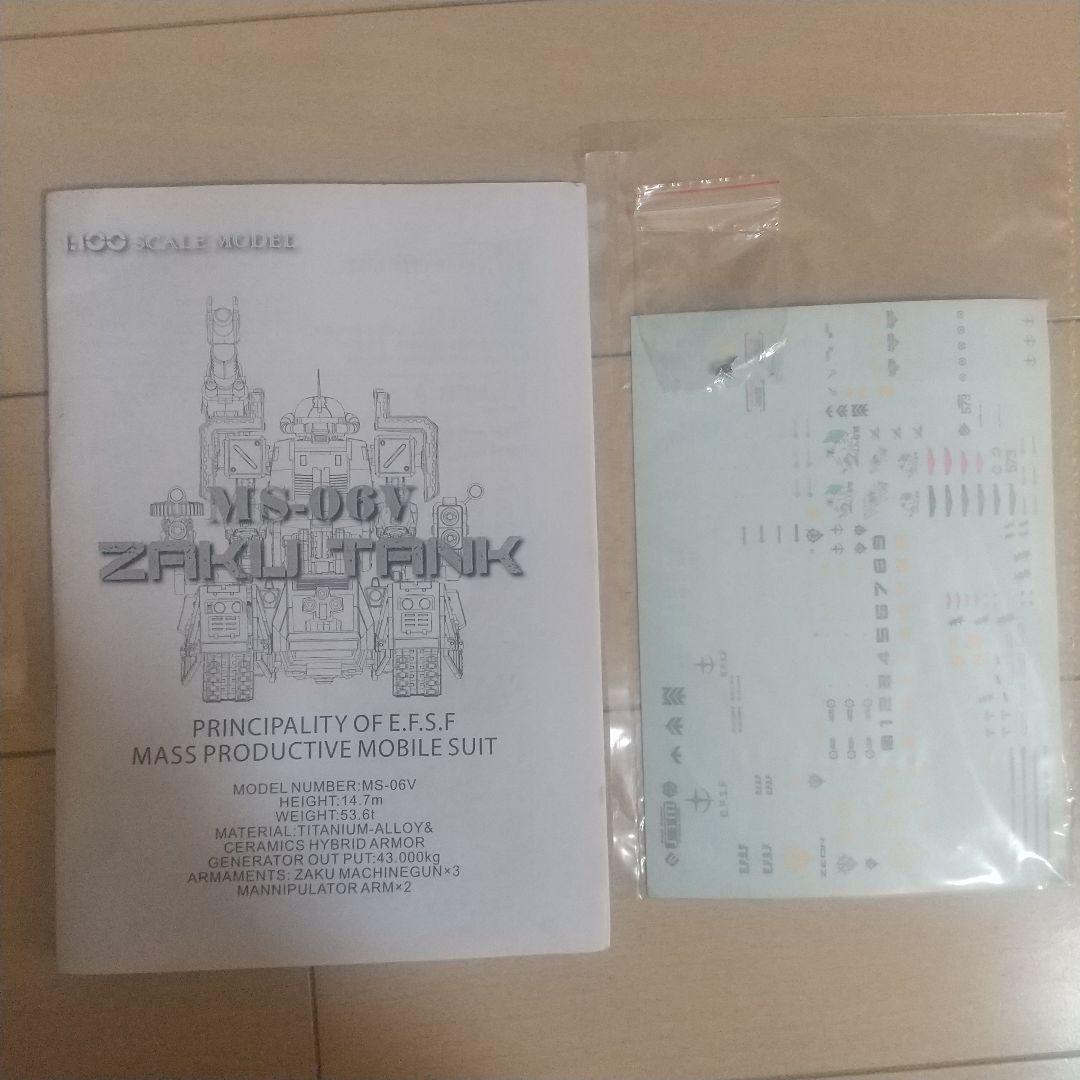 1/100 ザク タンク プラモデル 　ザクタンク 戦車 mg と同じ　サイズ