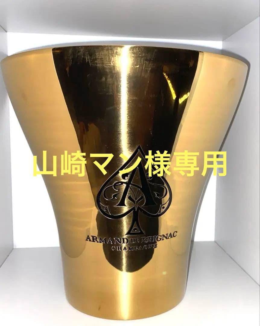 新品未使用　アルマンド ブリニャック シャンパンクーラー