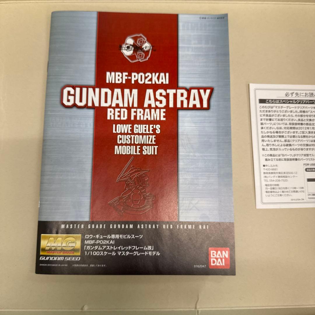 MG ガンダム　MBF-P02KAI &GN-0000+GNR-010