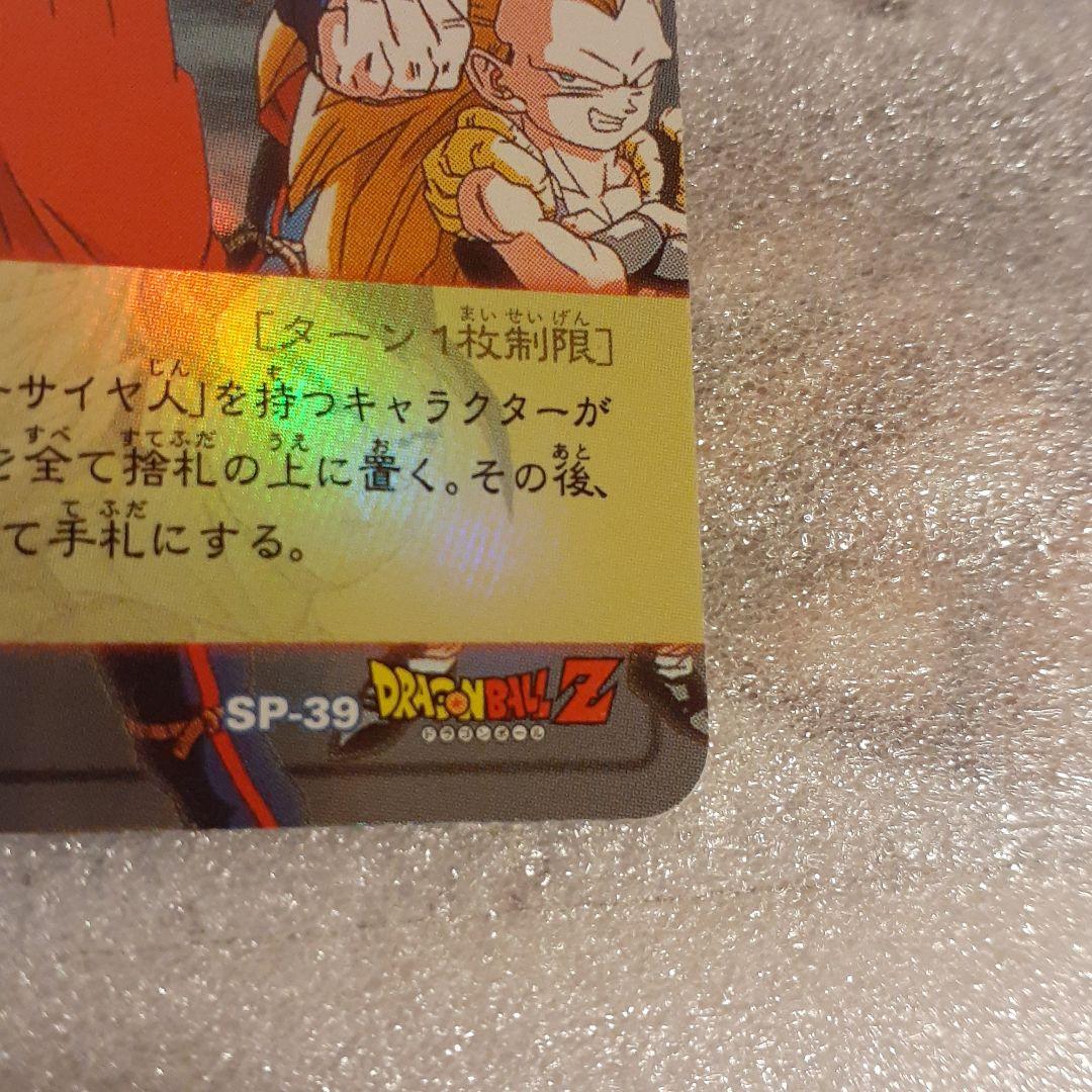 ドラゴンボールカードダス気力、爆発SP-39抽選プレゼント1950枚限定