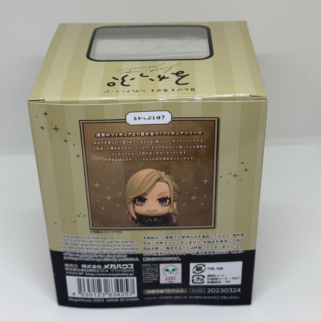 【未開封品】ツイステ　るかっぷ　ヴィル