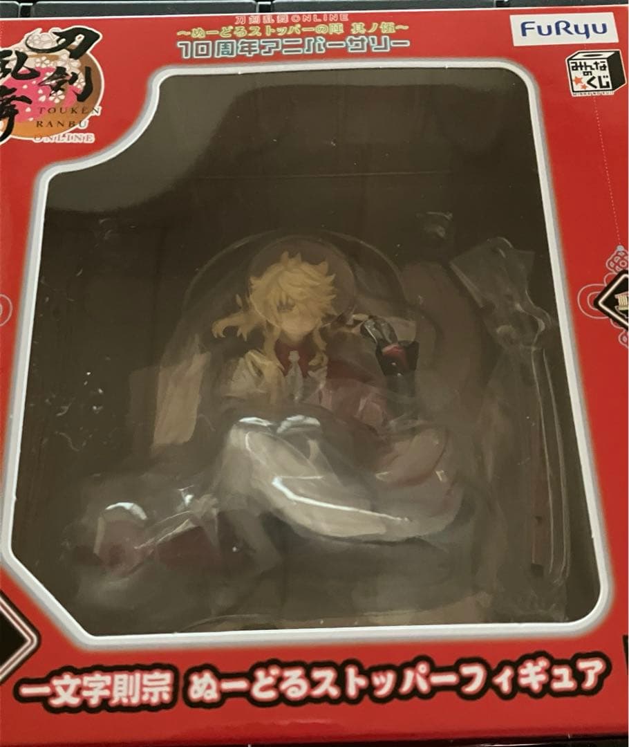 一文字則宗　ぬーどるストッパー　B賞 D賞 E賞