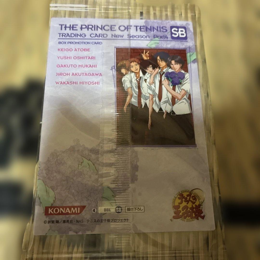 テニスの王子様 トレーディングカードセット