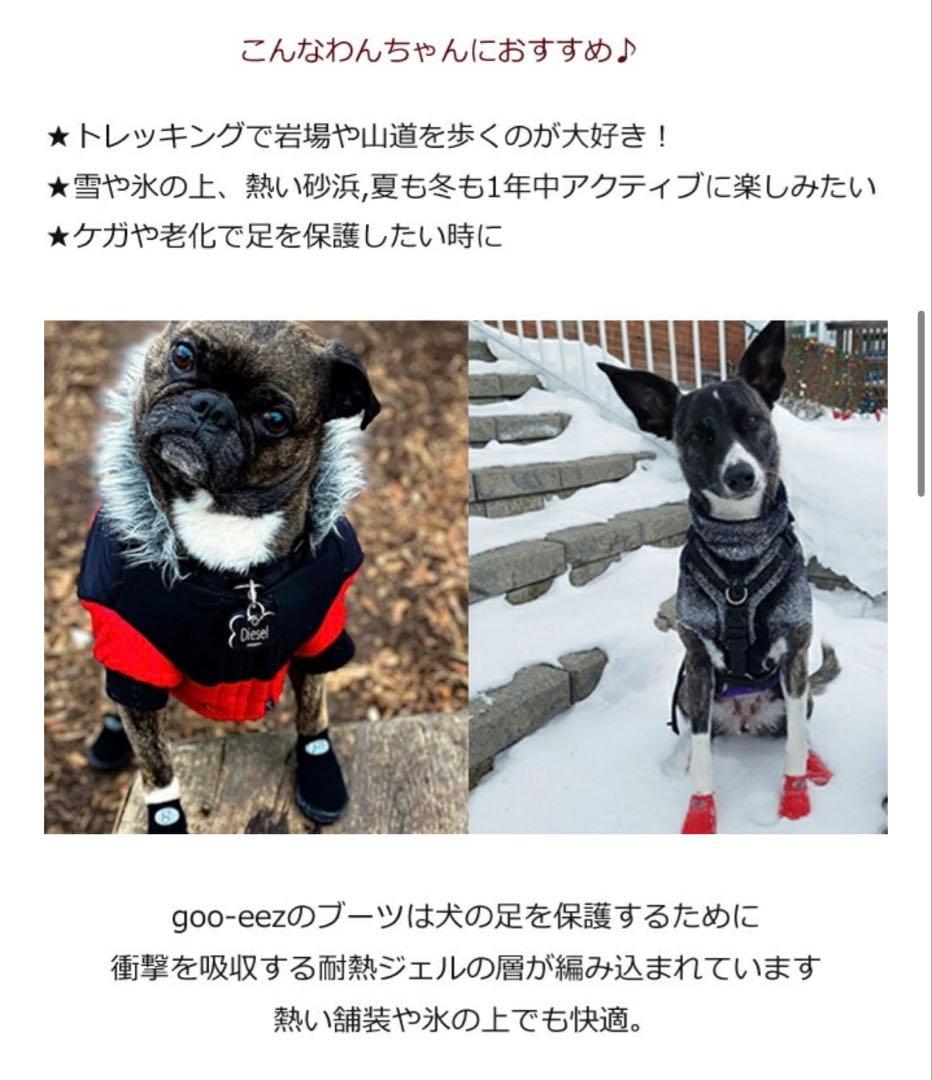 【値下げ応相談】gooeez ドッグブーツ 赤 サイズS 2足入り × ２