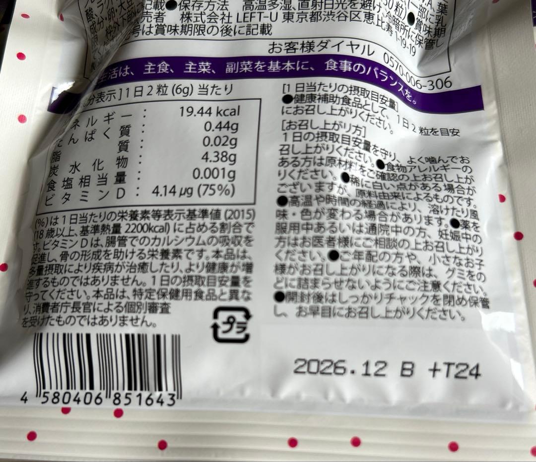 セノッピー 6袋 ぶどう味