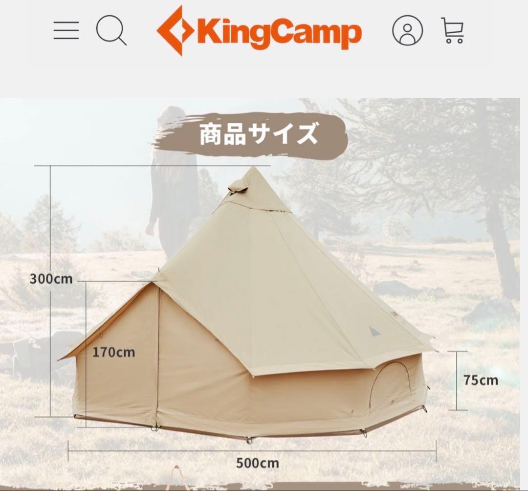 KingCamp 10人用ベルテント　フルメッシュ　500cm