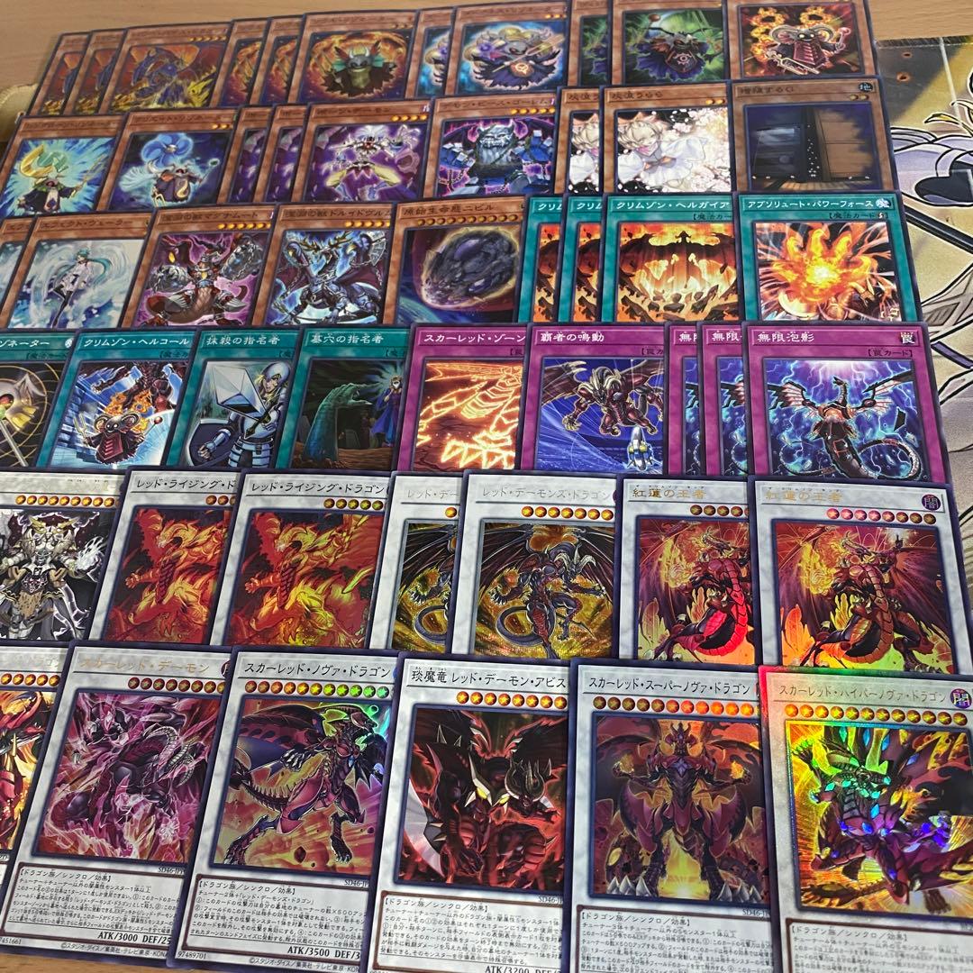 レッドデーモンズドラゴン デッキ 本格構築済みデッキ 遊戯王 紅蓮の王者