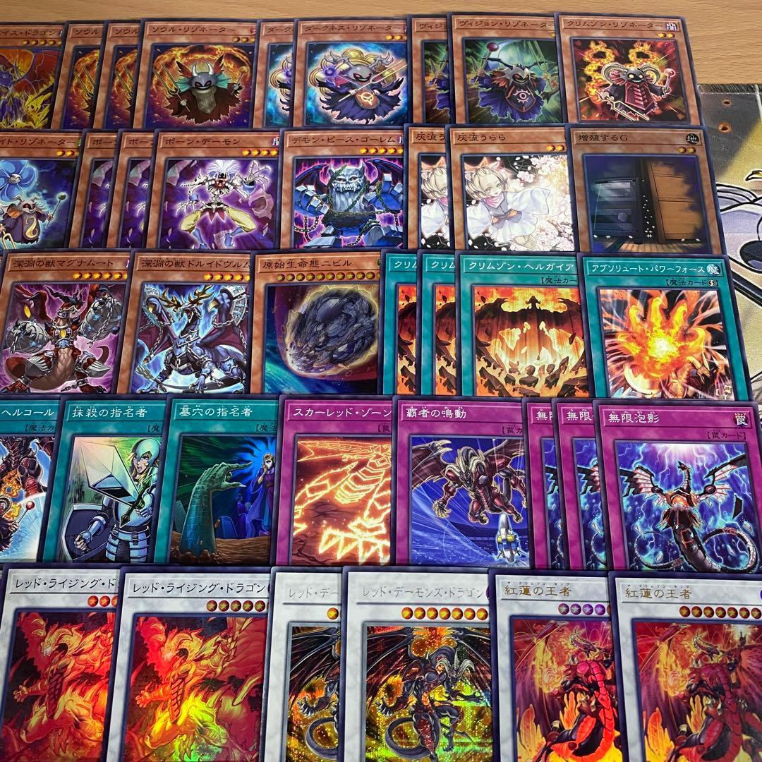 レッドデーモンズドラゴン デッキ 本格構築済みデッキ 遊戯王 紅蓮の王者