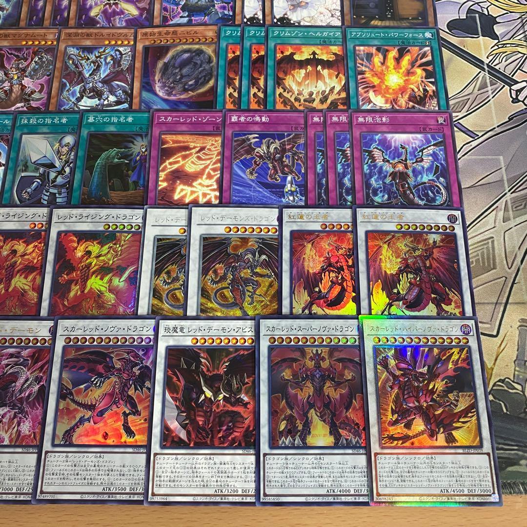 レッドデーモンズドラゴン デッキ 本格構築済みデッキ 遊戯王 紅蓮の王者