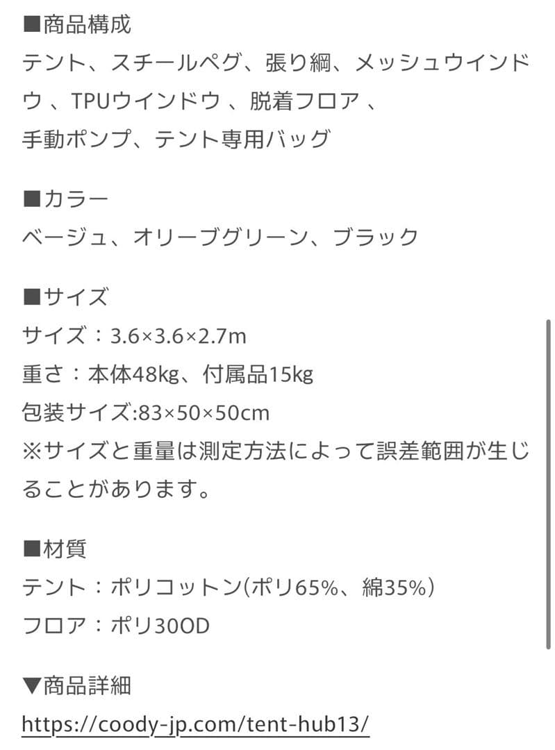 テント・タープ hiroyan