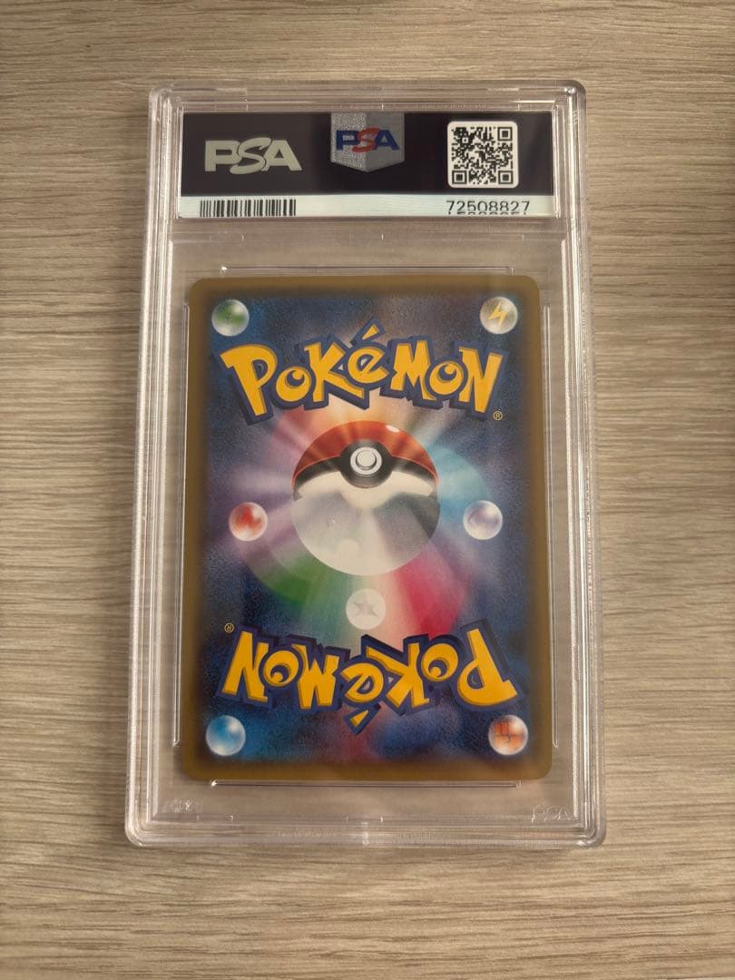 ポケキュン　ブースター　PSA10