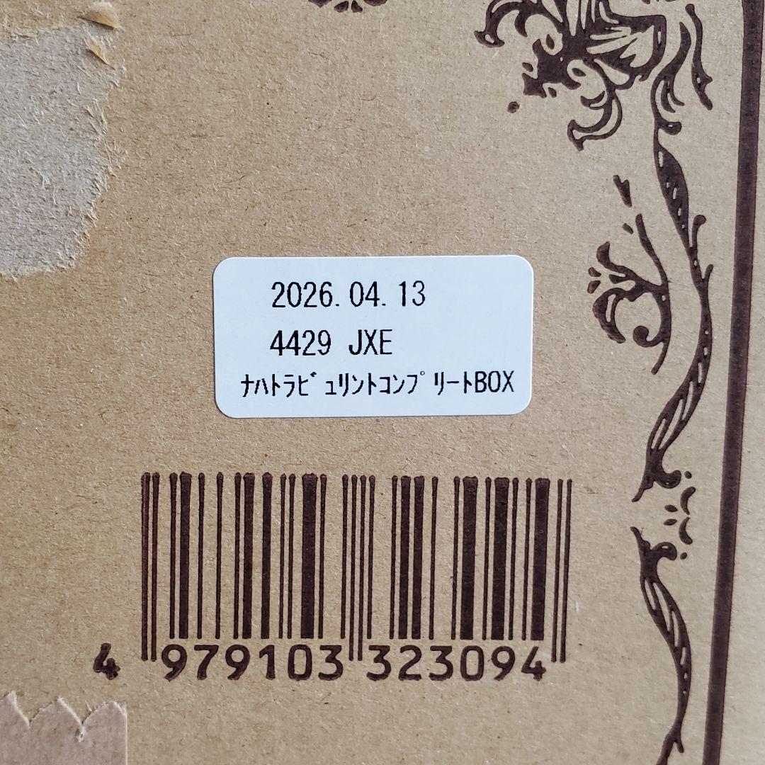 ナハトラビュリント コンプリートBOX　(一部欠品)