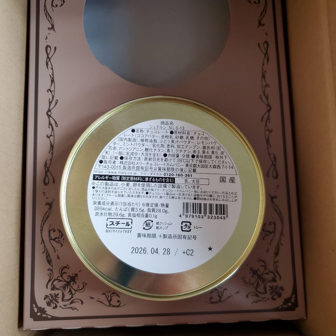 ナハトラビュリント コンプリートBOX　(一部欠品)