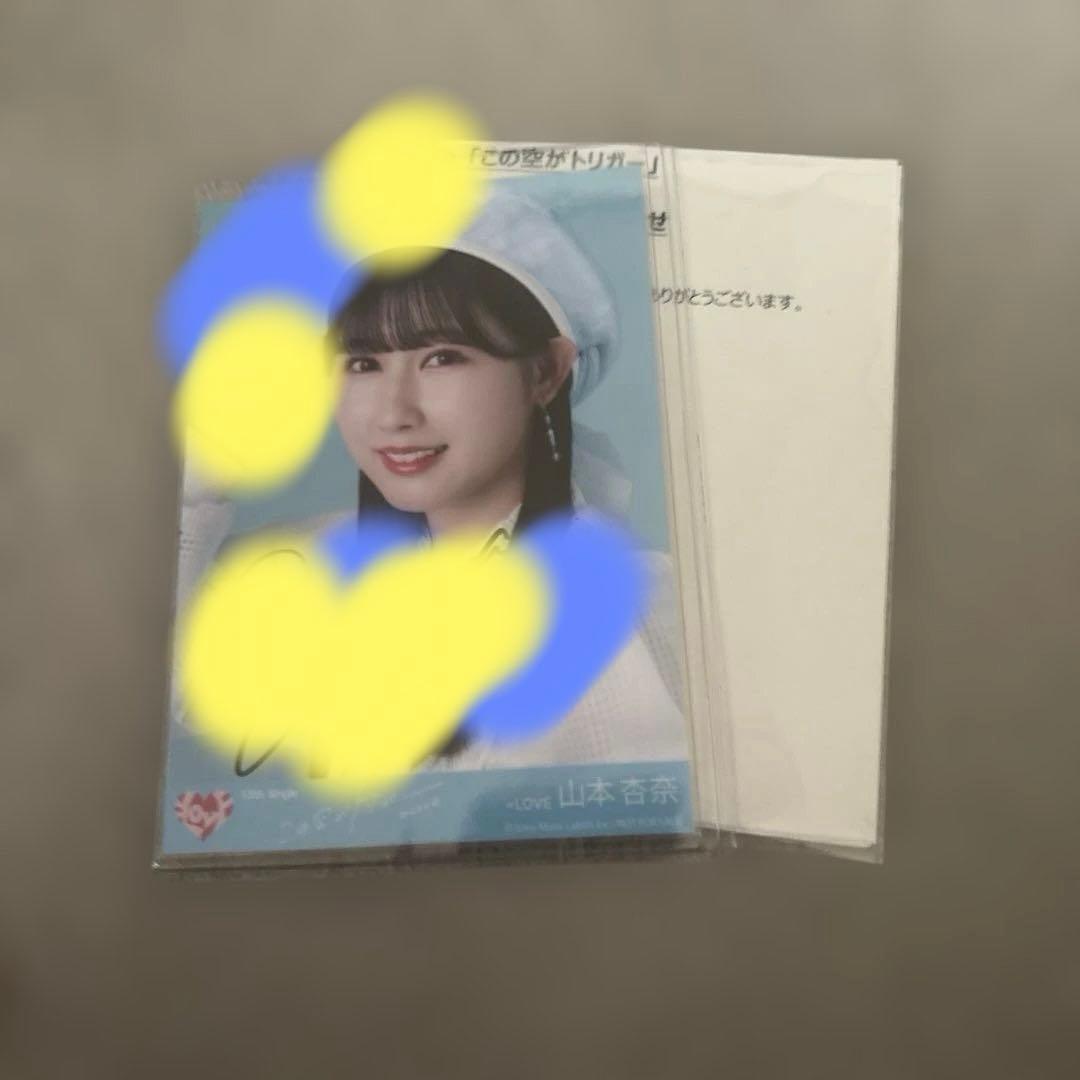 山本杏奈 秘蔵直筆生写真①