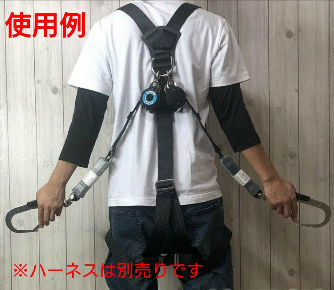 【２個セット】第1種 墜落制止用器具/着脱式リール/DRNC-M-51S/安全帯