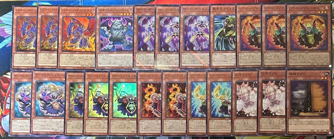 遊戯王レッドデーモンズデッキ(メイン40枚＋EX15枚)スリーブ付き