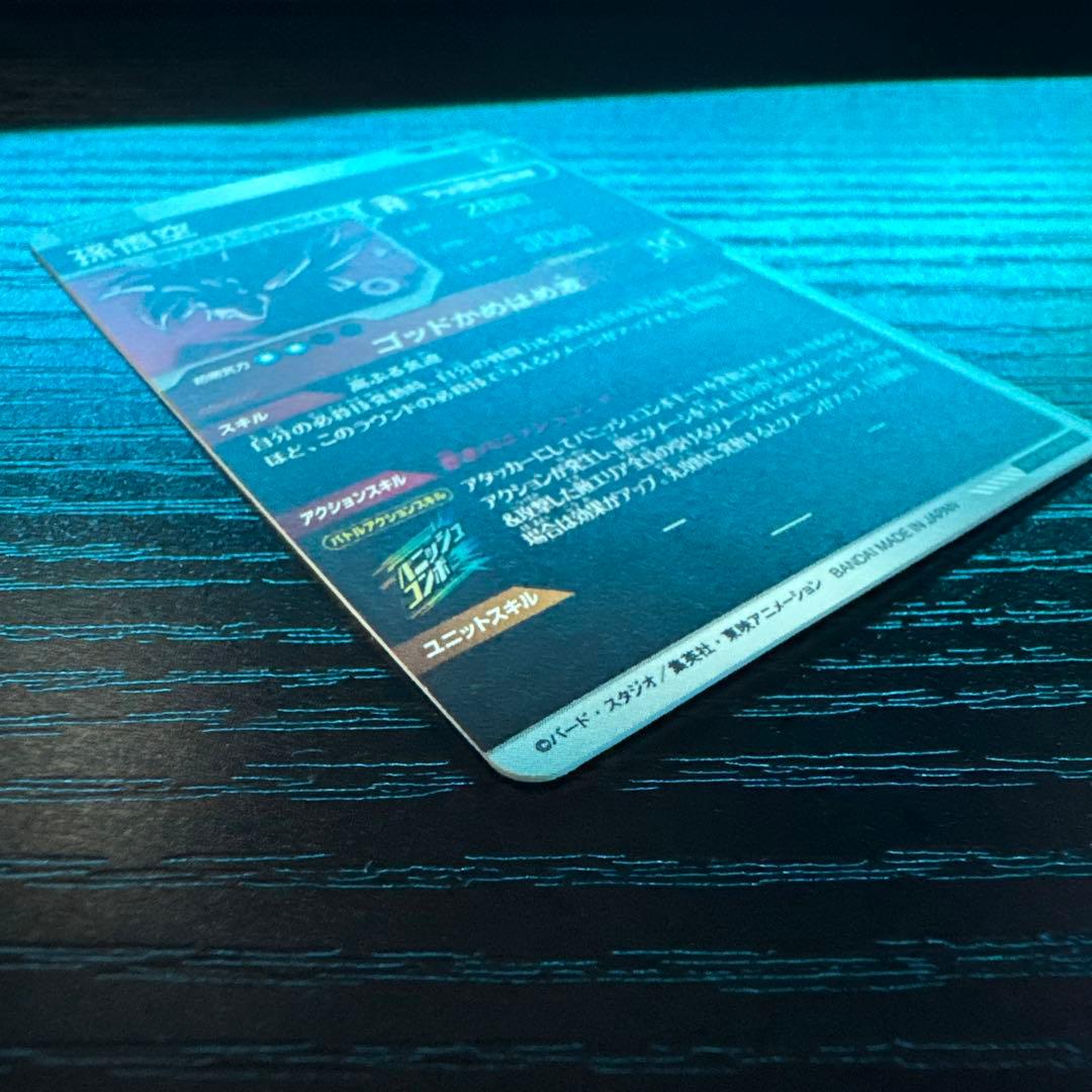 スーパードラゴンボールダイバーズ