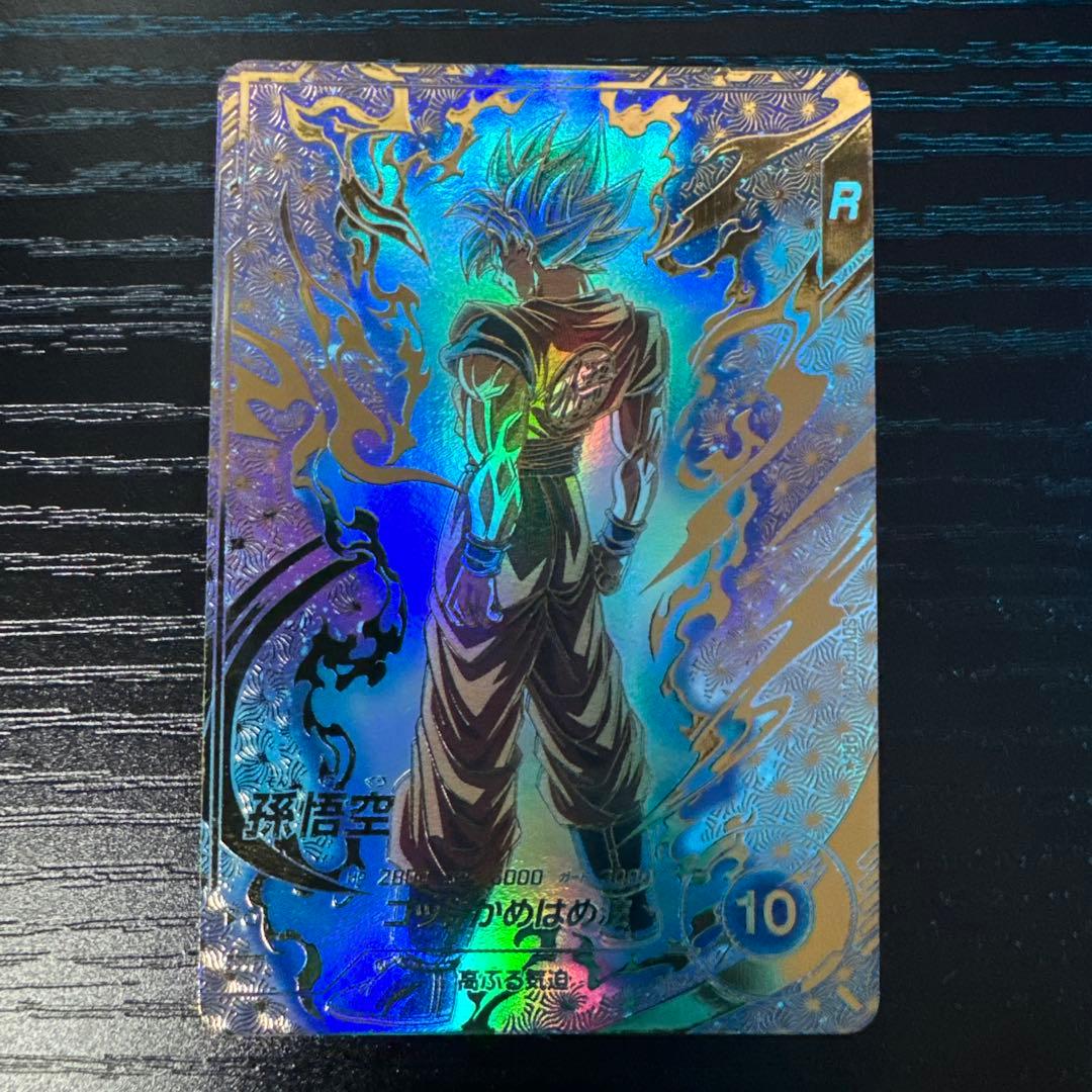 スーパードラゴンボールダイバーズ